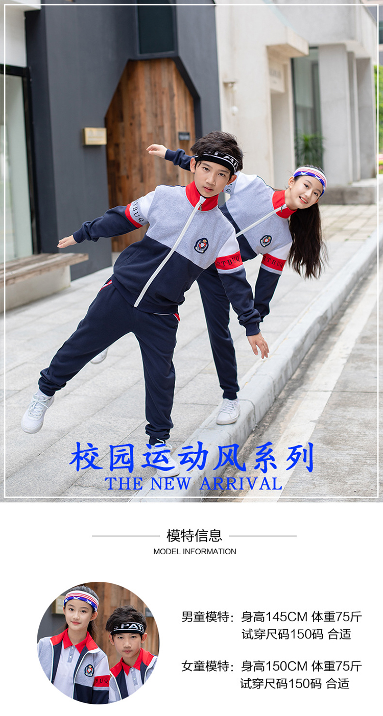 秋季長(zhǎng)袖校服套裝 (6)